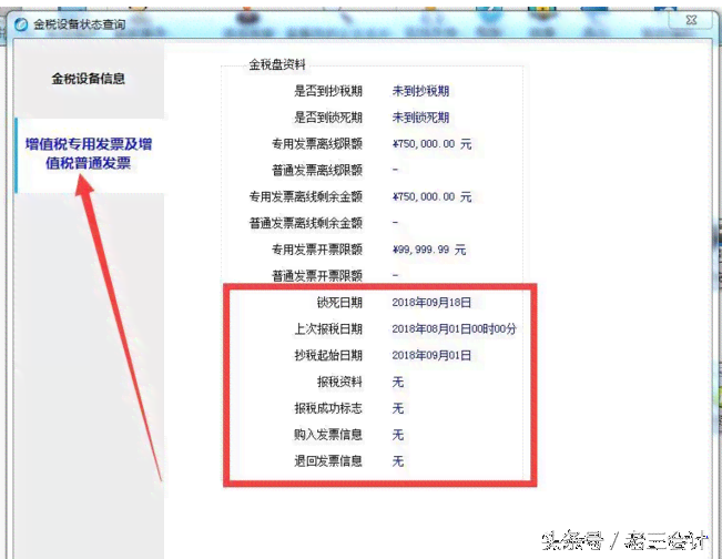 个体零申报逾期未申报处罚：依据、金额及处理方式