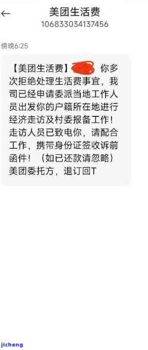 美团借钱逾期对紧急联系人的影响：详细解读与分析