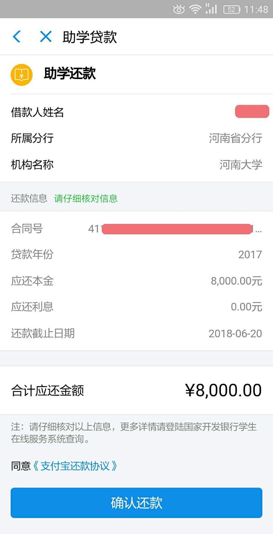 在爱用商城借款还款指南：如何进行操作？