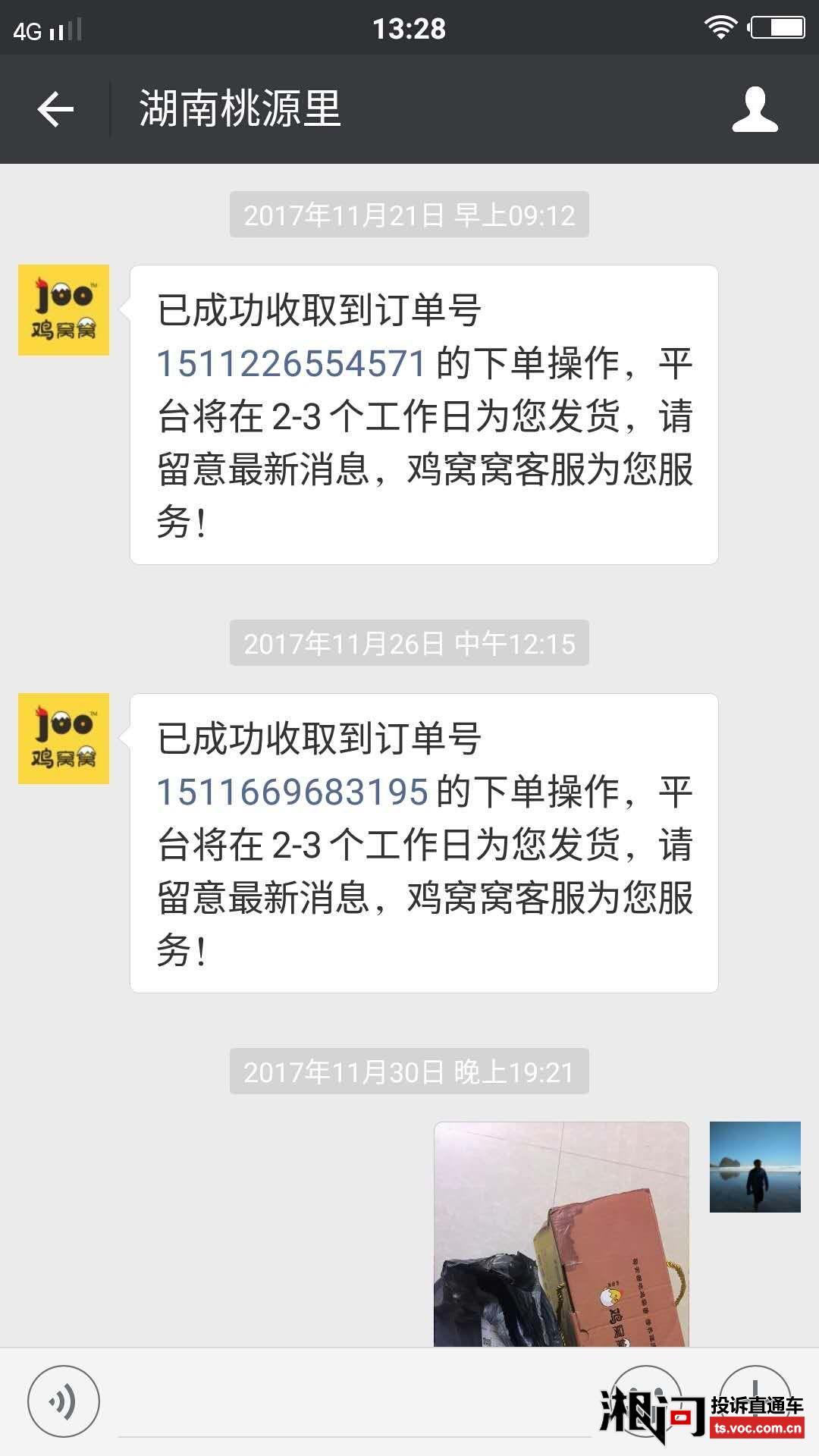 爱用商城借钱审核多久能下款成功，1000元会员退款问题解答