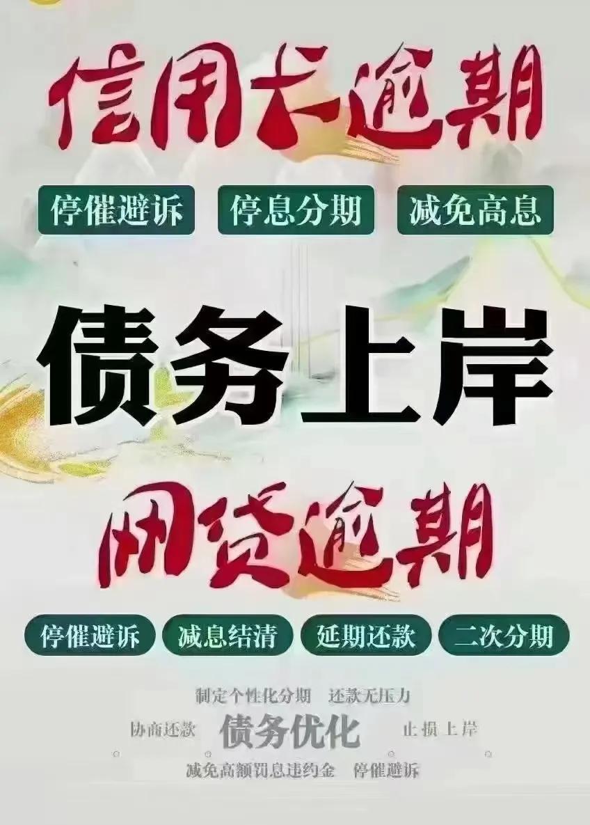 借呗协商还款被骗：成功经历与应对措