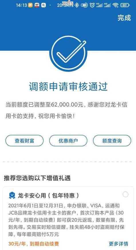 浦发银行信用卡额度超限判断标准与处理方式解析