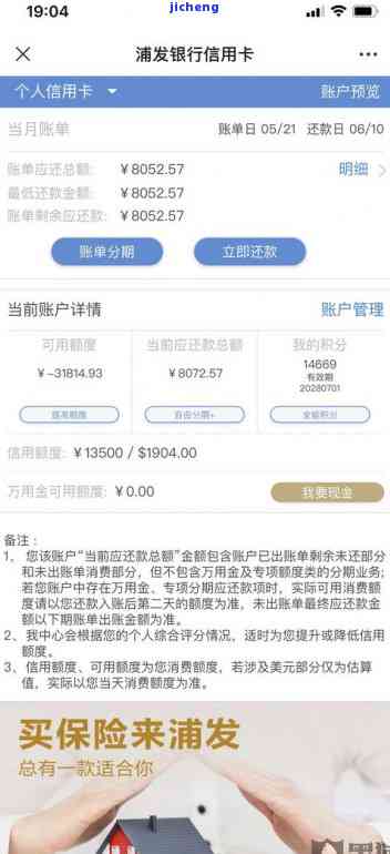 浦发银行信用卡额度超限判断标准与处理方式解析