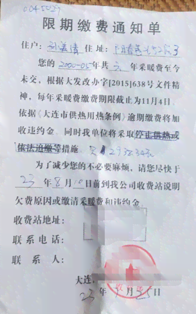 逾期无力还款我有低保会划走吗