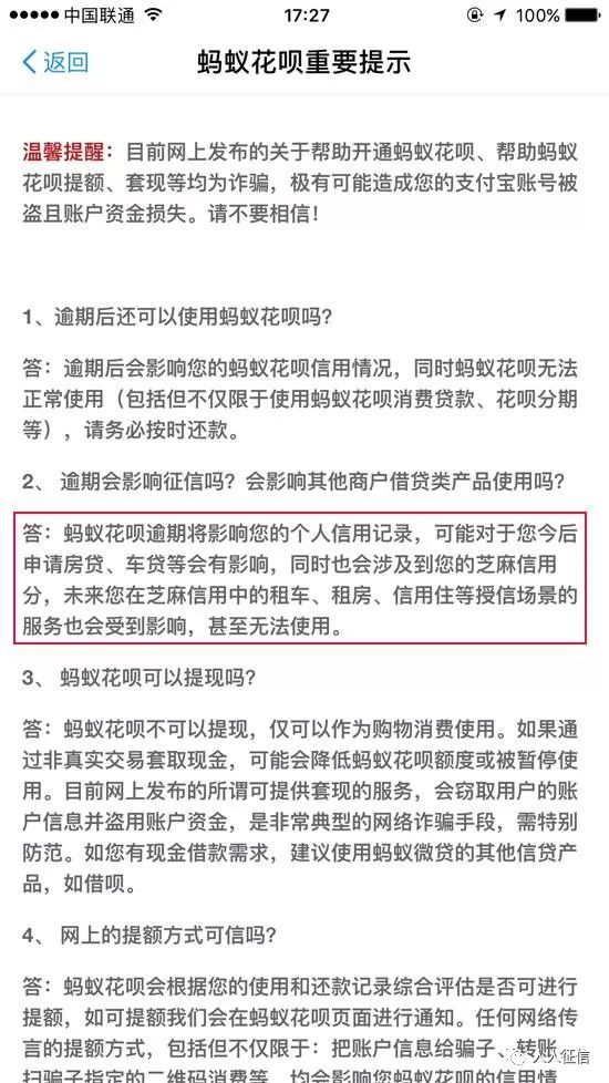 芝麻信用有逾期记录，申请信用卡的可行性及相关影响全解析