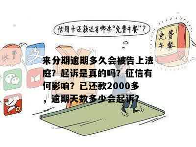 信用卡良好记录对贷款申请的影响：逾期记录会有何影响？