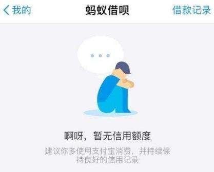 借呗怎么还下月款