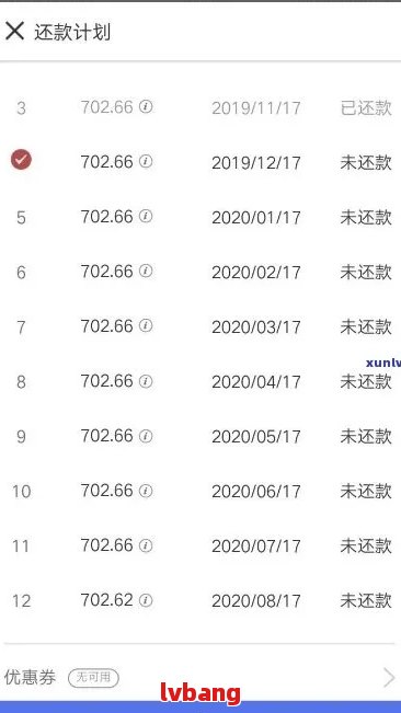 逾期20天：网贷还款后果解析与建议