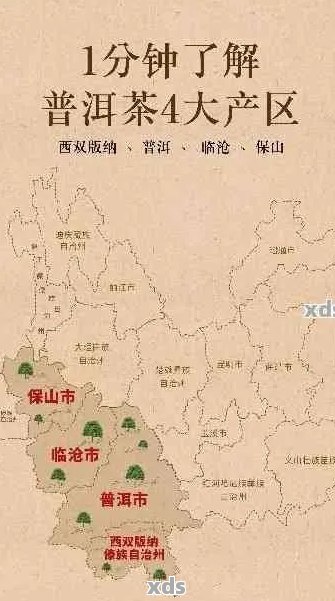 普洱茶的产地和品种：南方还是其他地区？