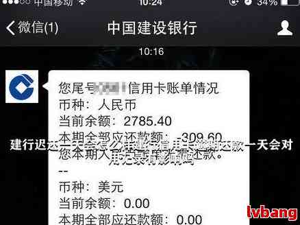中国建设银行信用卡还款故障引发用户困惑