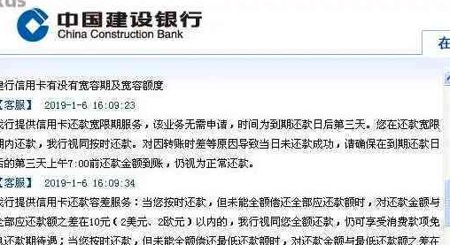 中国建设银行信用卡还款故障引发用户困惑