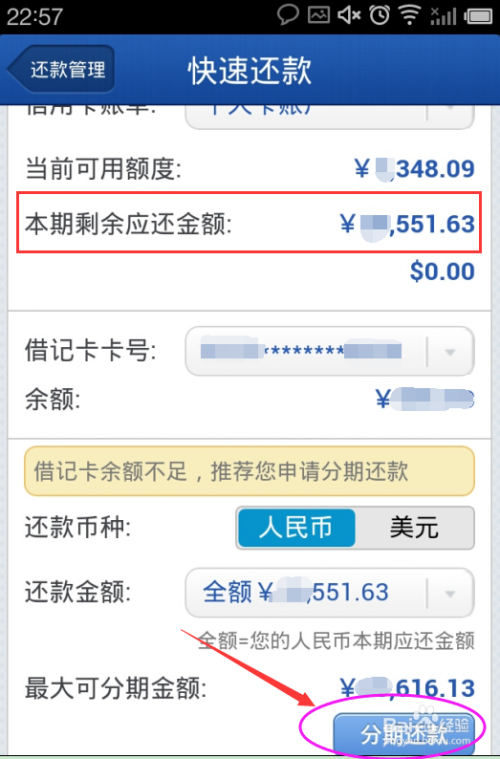 建行信用卡还款全攻略：还款方式、金额查询及逾期处理一应俱全！