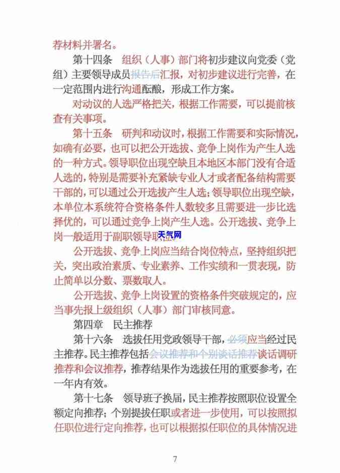 逾期宽限期的计算方法：是否将过期后的之一天才视为逾期？解答各种疑问