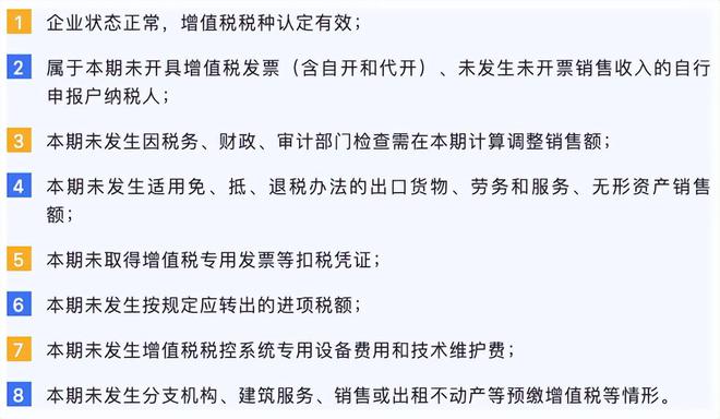 逾期未申报的零申报税种：全面解决您的纳税问题及应对策略