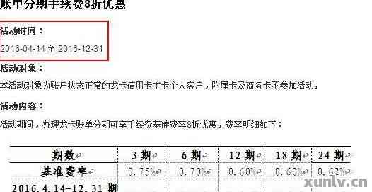 '信用卡2万分期12个月每月应还款多少'如何计算利息和总额？