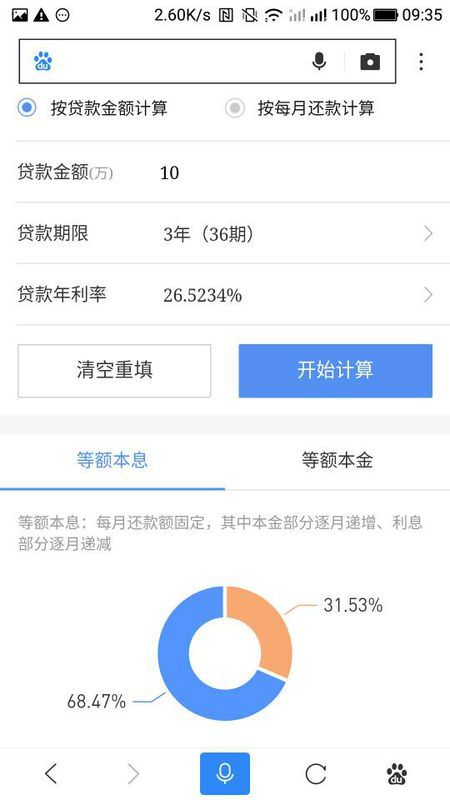 6万网贷做什么快速还清