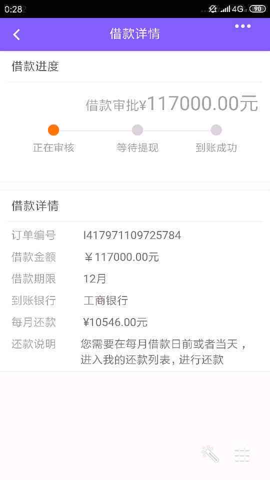 6万网贷做什么快速还清