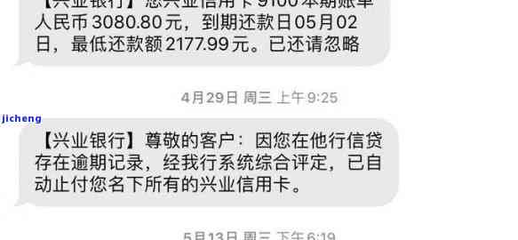 兴业银行逾期半个月，计划全额还款并解决逾期问题