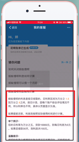 '怎么查看借呗总共还了多少利息-查询方法和步骤'