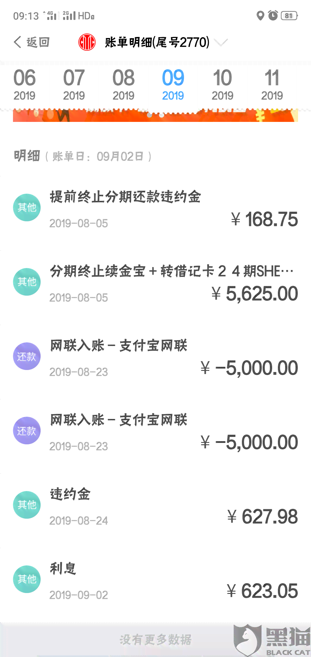 如何关闭自动还款功能？详细步骤及注意事项