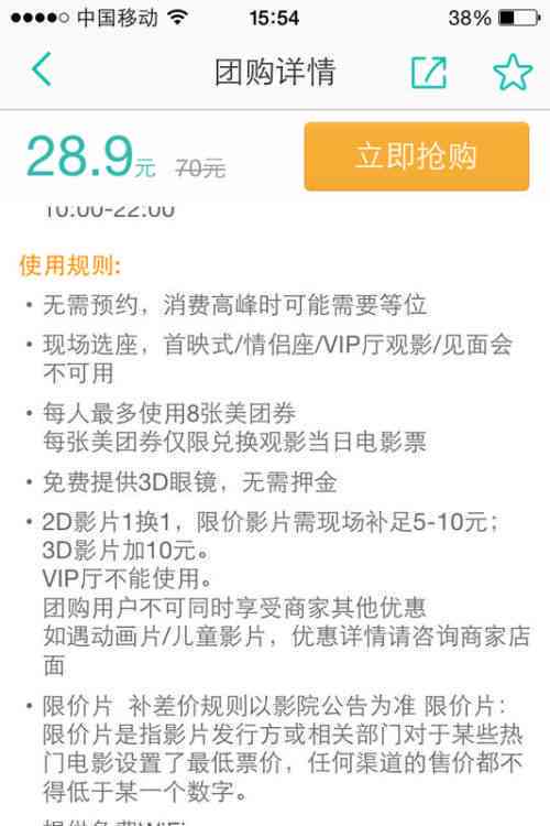 美团生活费逾期还款后，是否可以继续使用？了解逾期后的使用限制与解决方案