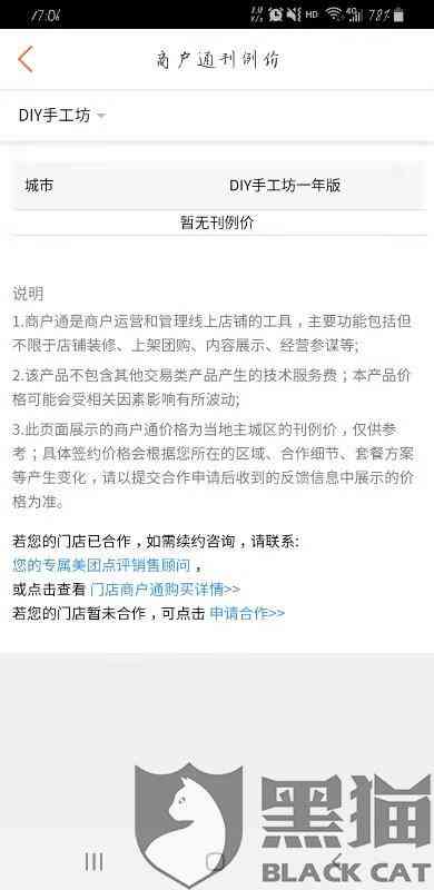 美团生活费逾期还款后，是否可以继续使用？了解逾期后的使用限制与解决方案