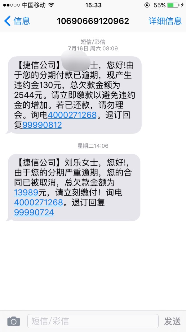 捷信逾期四年多现在发信息来说已经立案怎么回事-捷信逾期四年多现在发信息来说已经立案怎么回事?