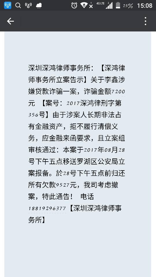 买单侠的6年逾期之谜：真实还是炒作？我家的安全是否受到？