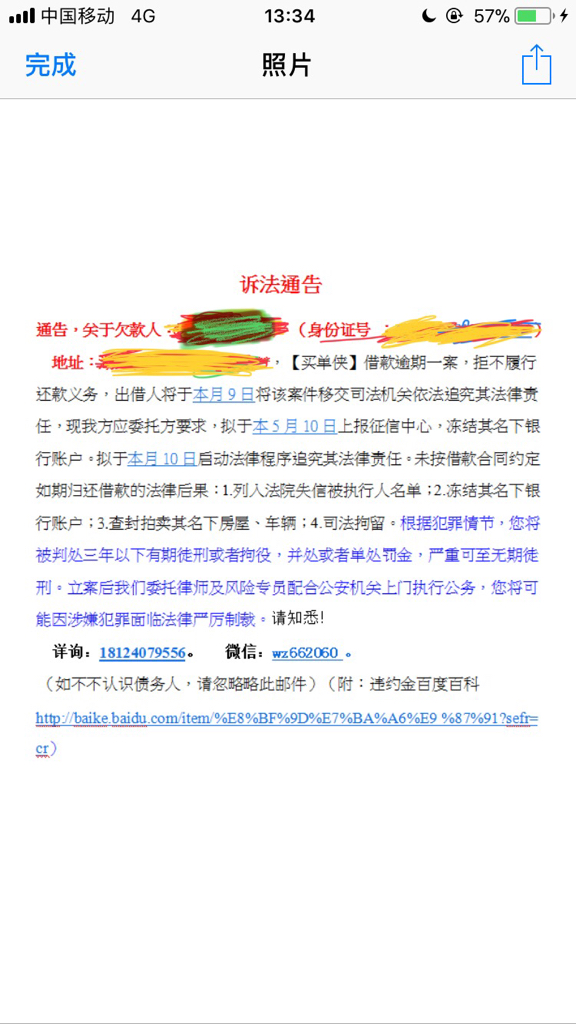 买单侠的6年逾期之谜：真实还是炒作？我家的安全是否受到？