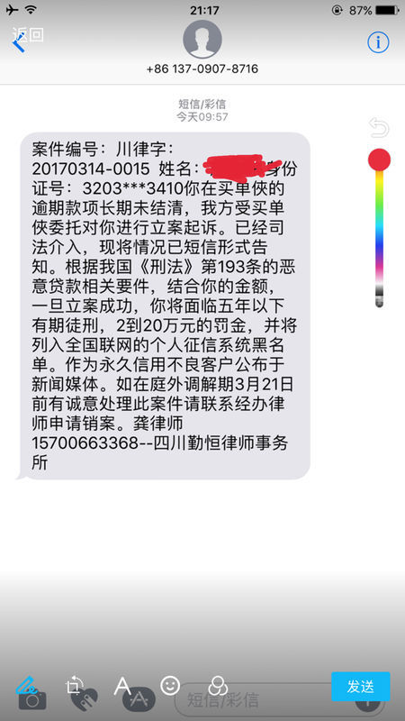 买单侠的6年逾期之谜：真实还是炒作？我家的安全是否受到？