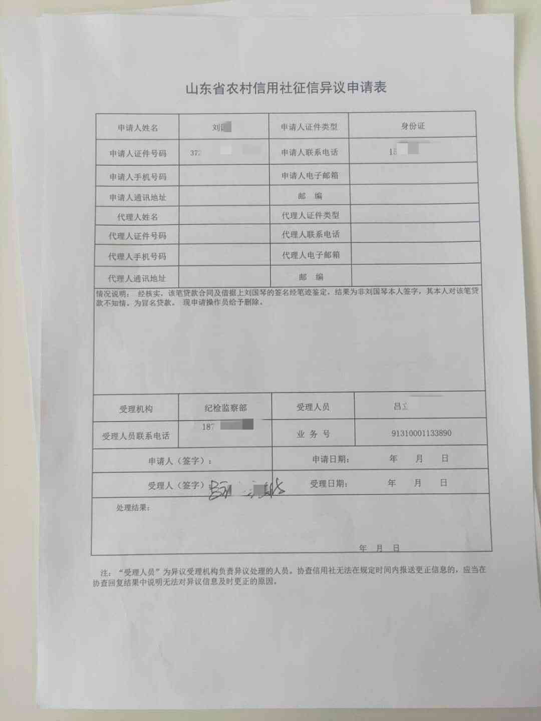 农商信用卡逾期还款2天怎么办？