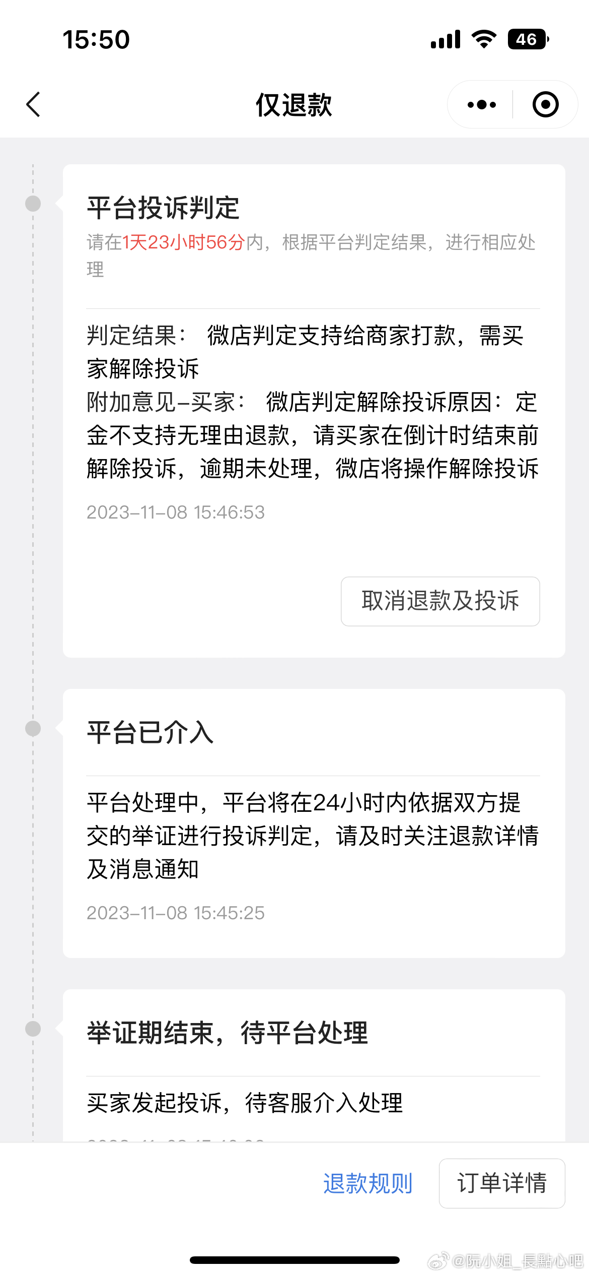 微店订单逾期未支付的影响及其解决办法