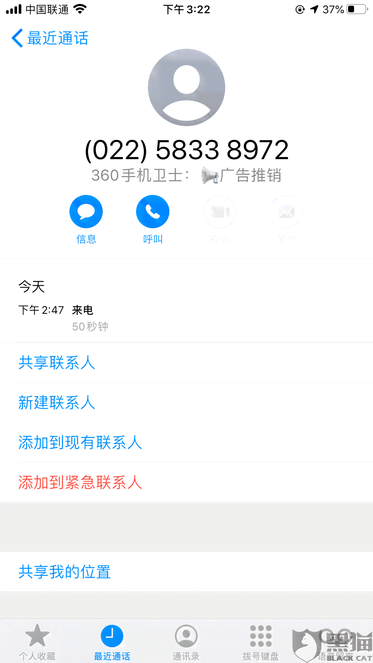 新微店逾期还款一天后显示自动还款中，如何解决？