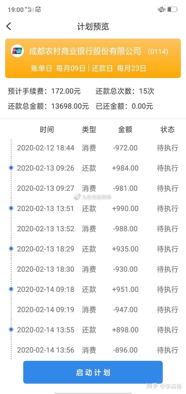 怎么查信用卡逾期还款记录查询具体时间