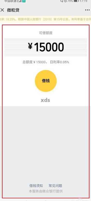 微粒贷10万无法偿还的全方位解决方案与建议