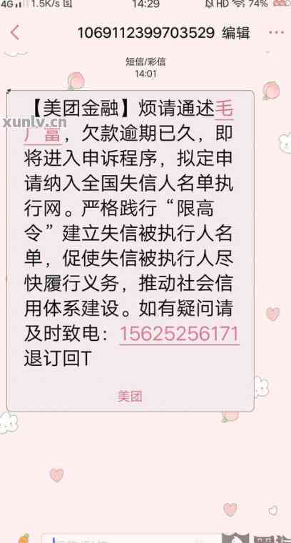 美团月付逾期未还款，寄户地通知nn如果您需要更多帮助，请告诉我。