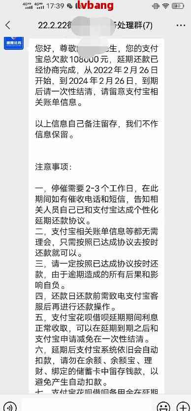 借呗逾期后每天还一点