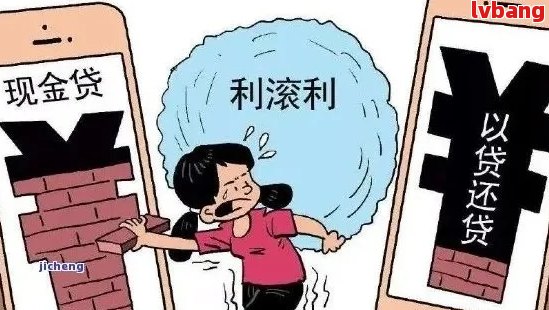 网贷逾期对子女未来的影响：探讨与分析