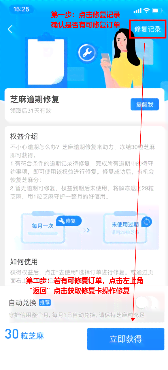 如何查询借呗逾期记录？了解详细步骤和影响，以便更好地管理个人信用