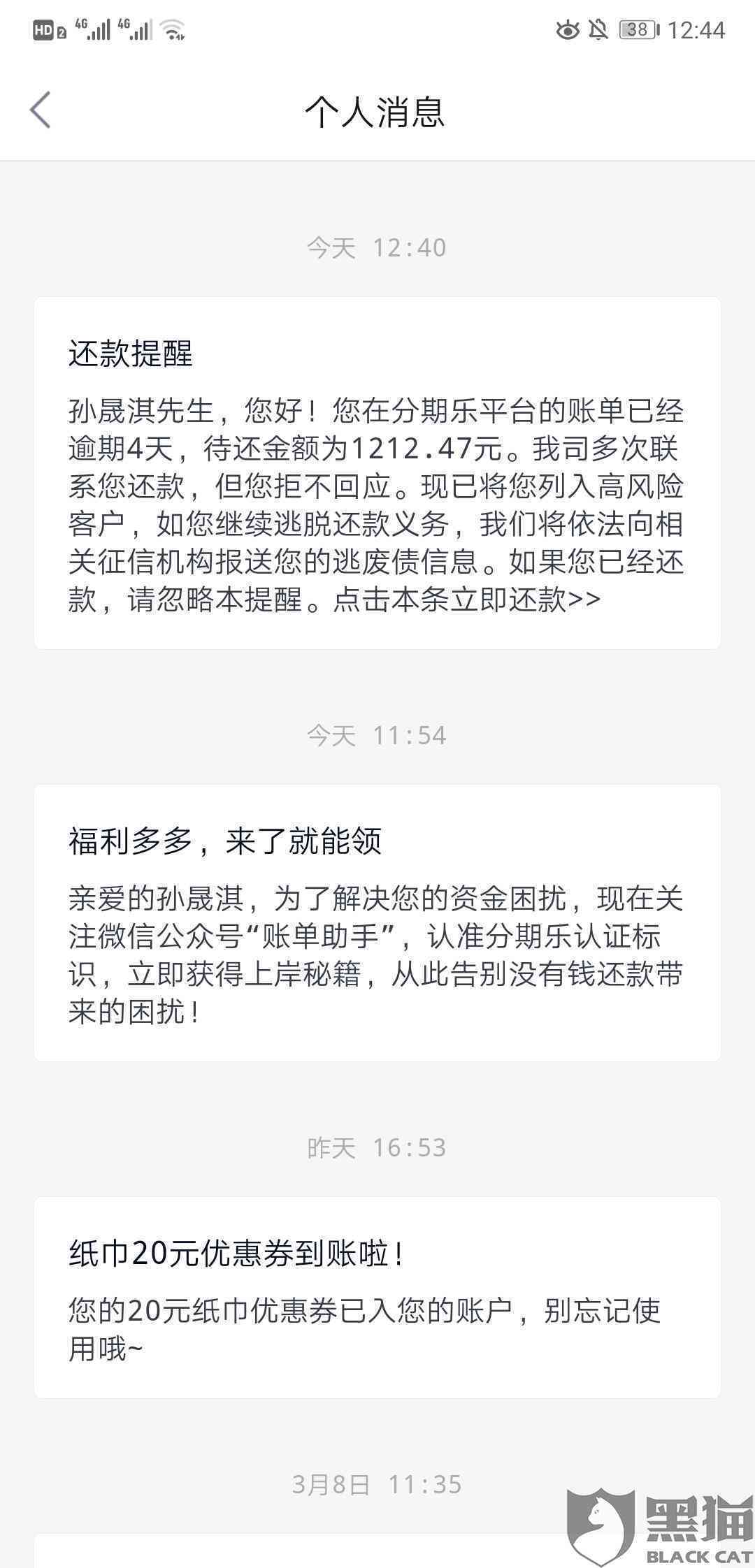 购物欠款还款协商方法大汇总