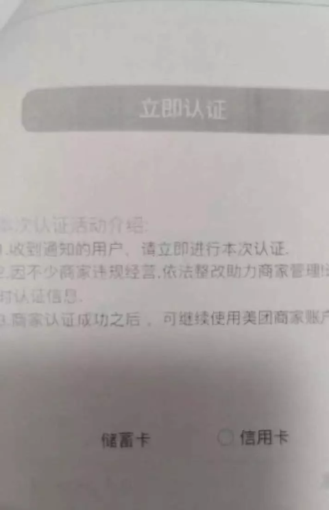 美团当日还款失败第二天还会扣款吗