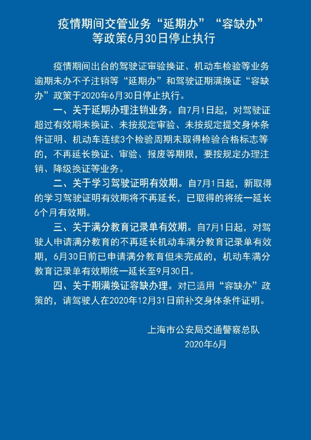 逾期两次不超过30天：如何处理？新政策解读与应对策略