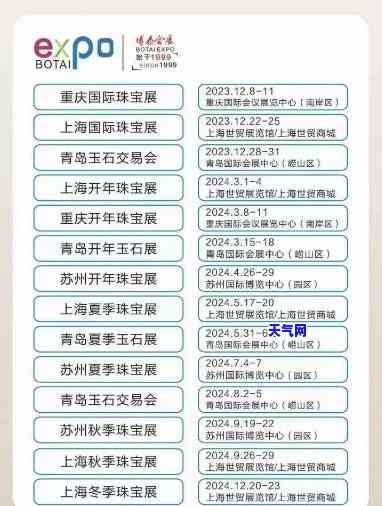 成都第三届翡翠和田玉博览会时间安排：请查收。