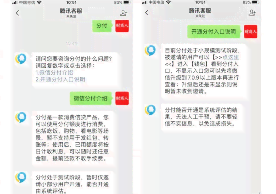 分付逾期会上吗？如何处理及影响分析