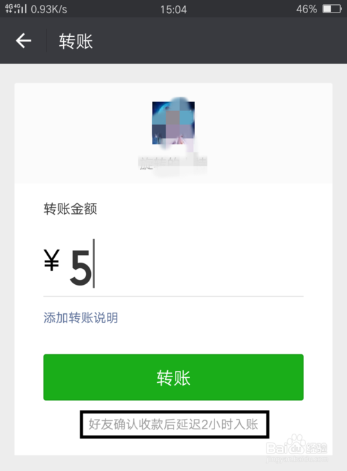 分付逾期还款是否会从微信零钱直接扣除？还有哪些还款方式可供选择？