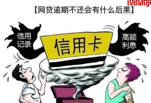 网贷不逾期会不会有事-网贷不逾期会不会有事情发生