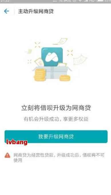 网商贷额度突然大幅下调10倍！逾期一天的影响及解决方案全面解析