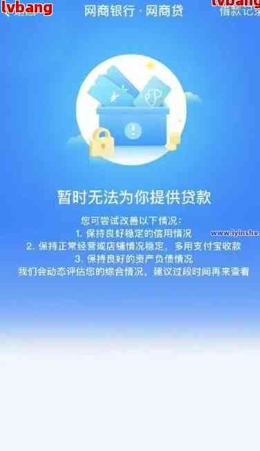 网商贷额度突然大幅下调10倍！逾期一天的影响及解决方案全面解析