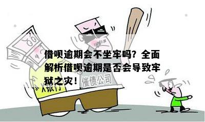 闪电贷逾期还款后果：是否会面临刑事责任？