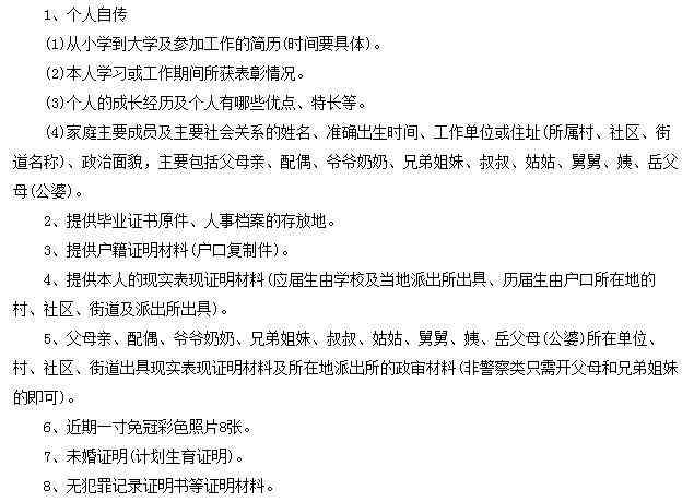 家人信用卡逾期记录是否影响公务员政审？